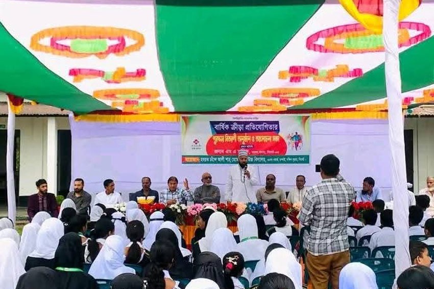 বার্ষিক ক্রীড়া প্রতিযোগিতার পুরস্কার বিতরণী
